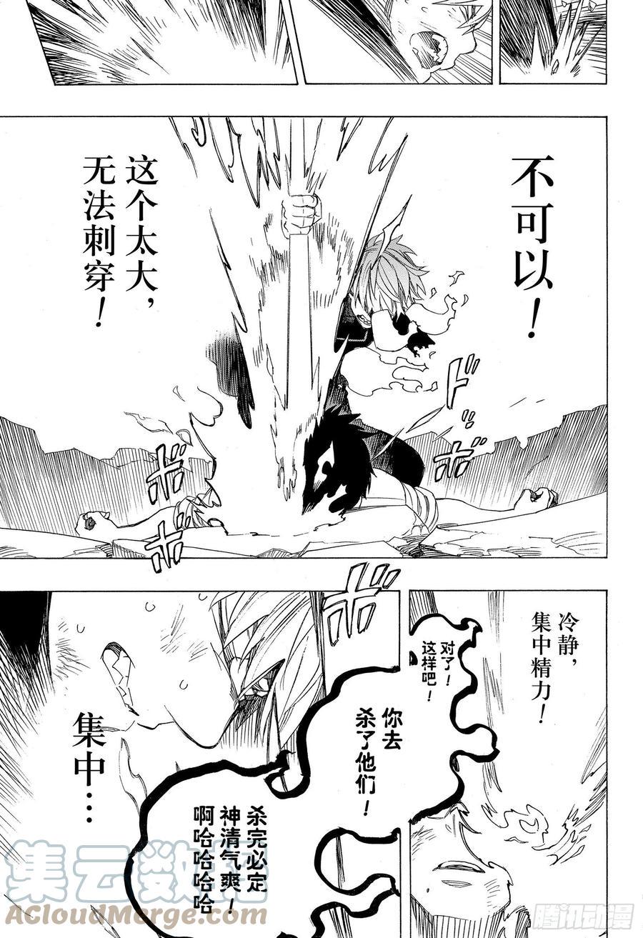 第125话 无双 乱12