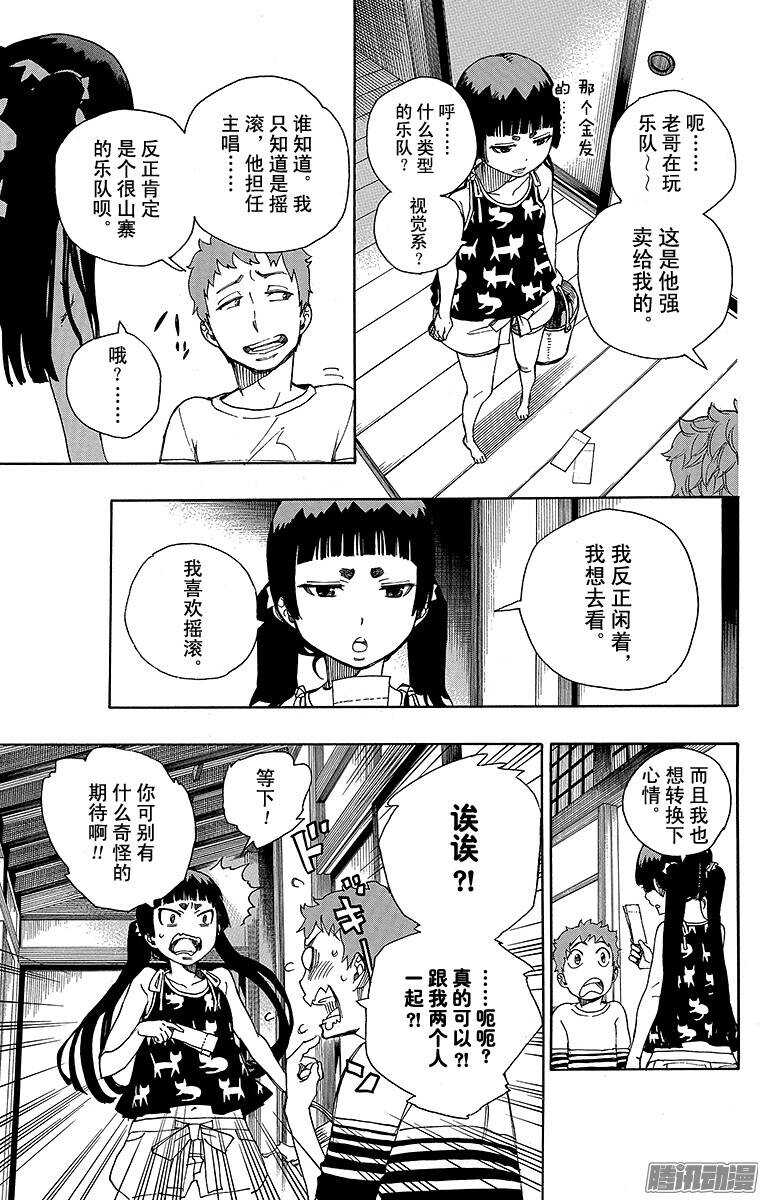 第41话 秘密的所在40