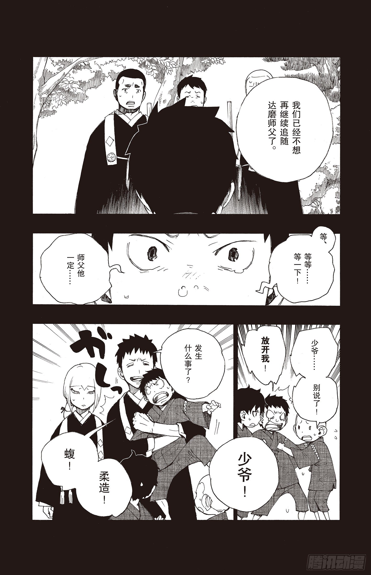 第19话 醉酒的儿子23