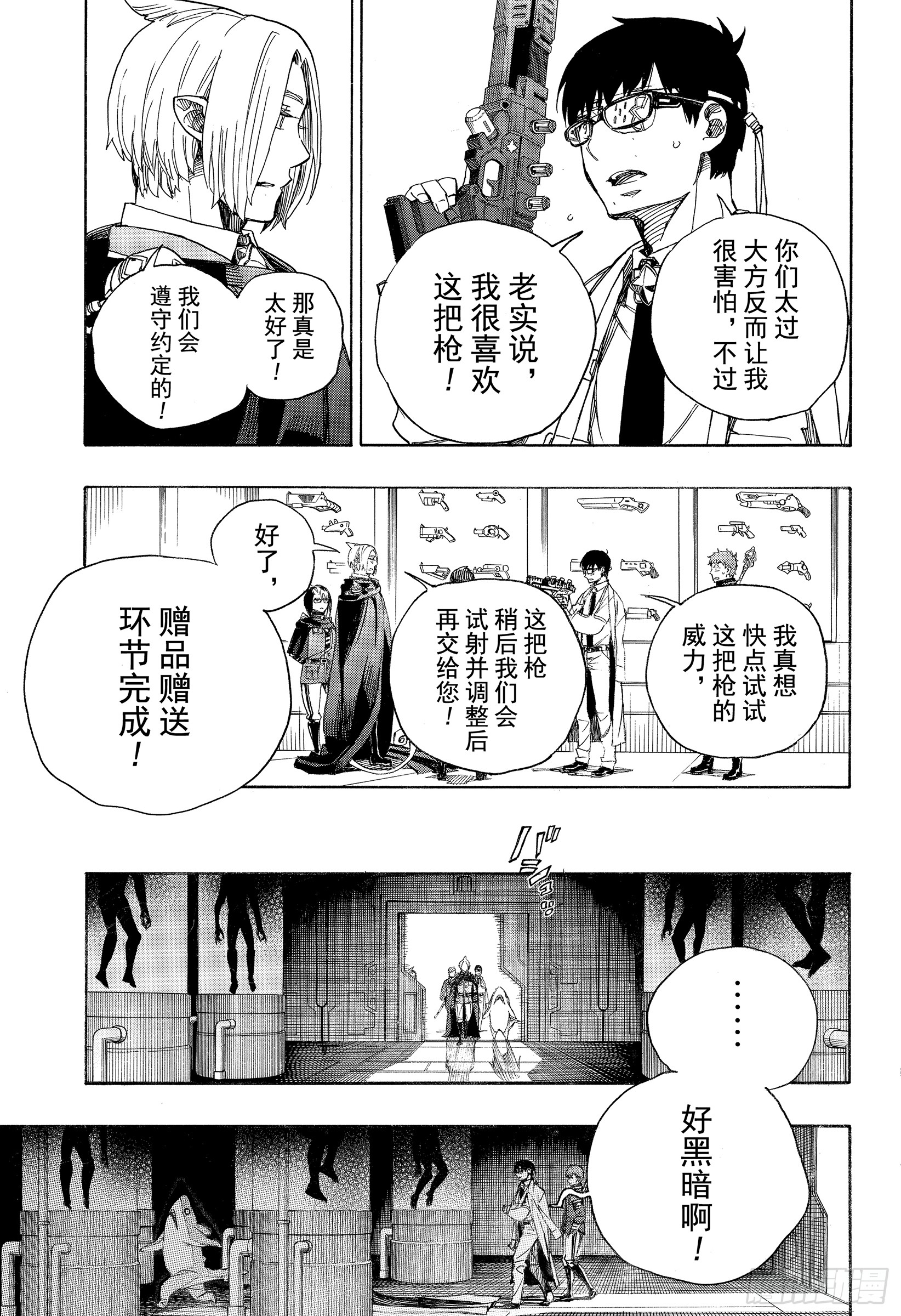 第110话 SsC40:00a13