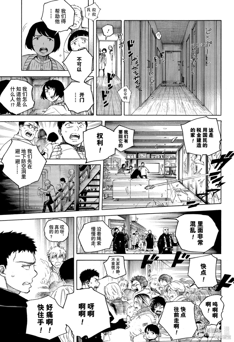 第134话24