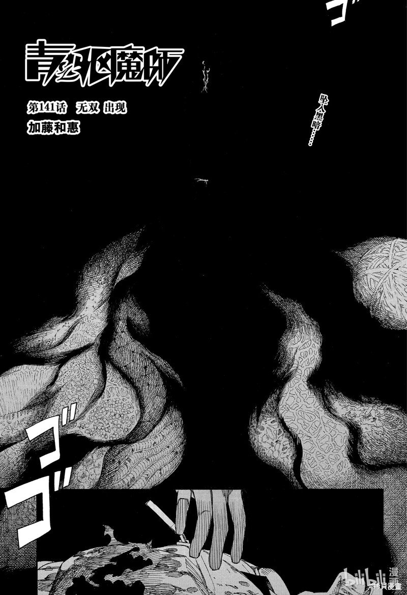 第141话0
