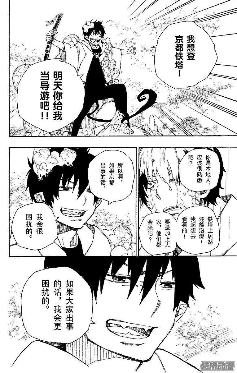 第32话 深渊9