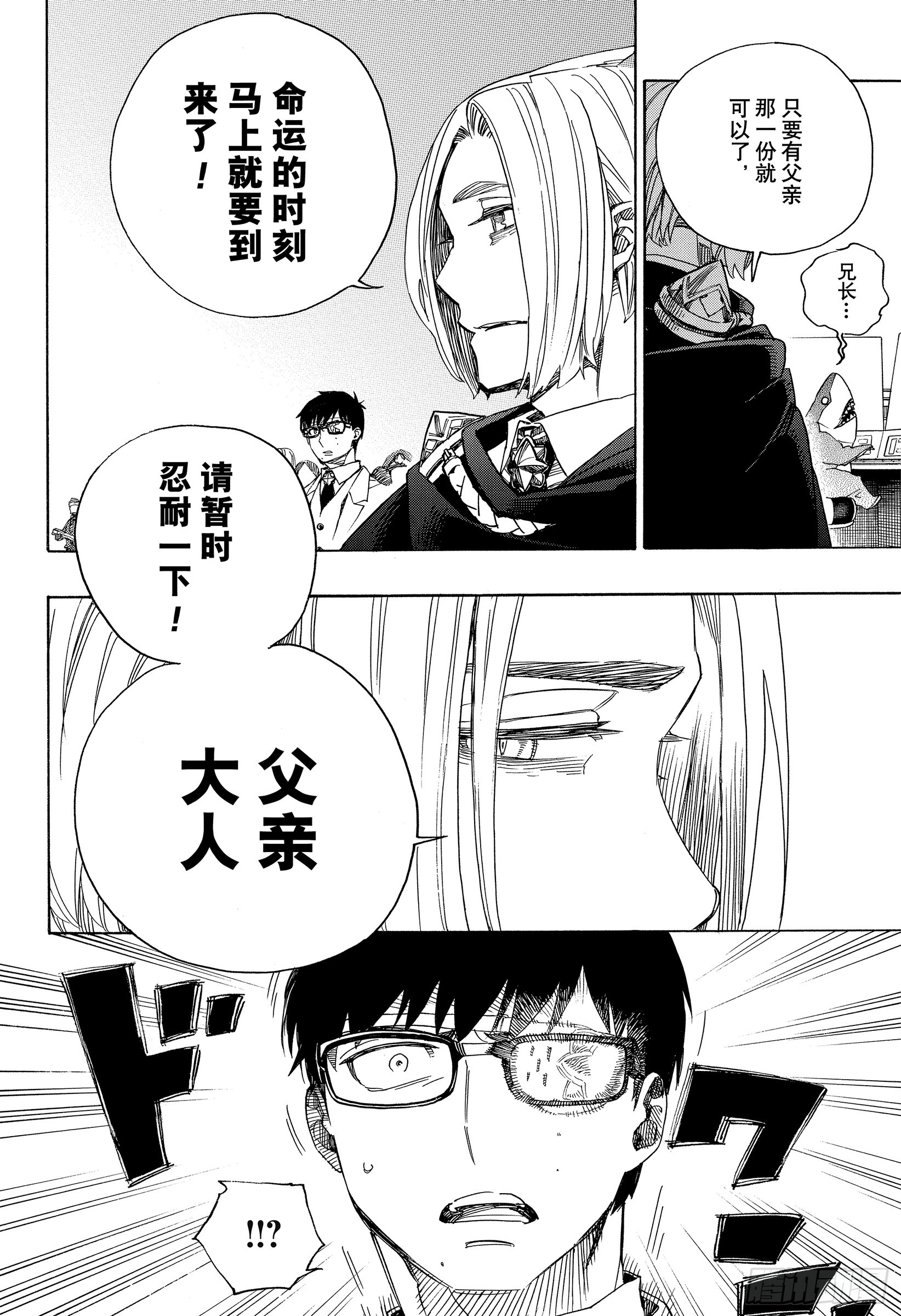 第113话 SsC40:00d11