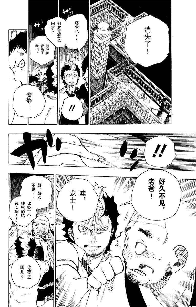 第21话 蜕变32