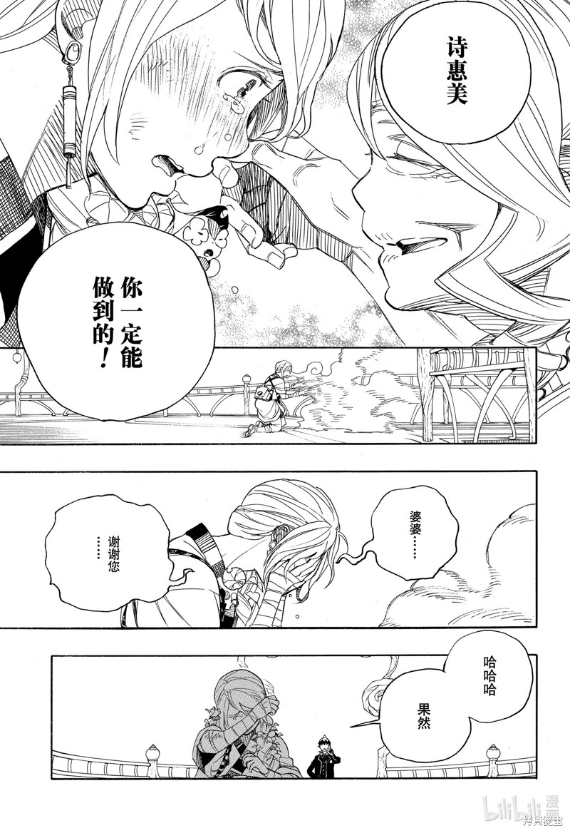 第130话8