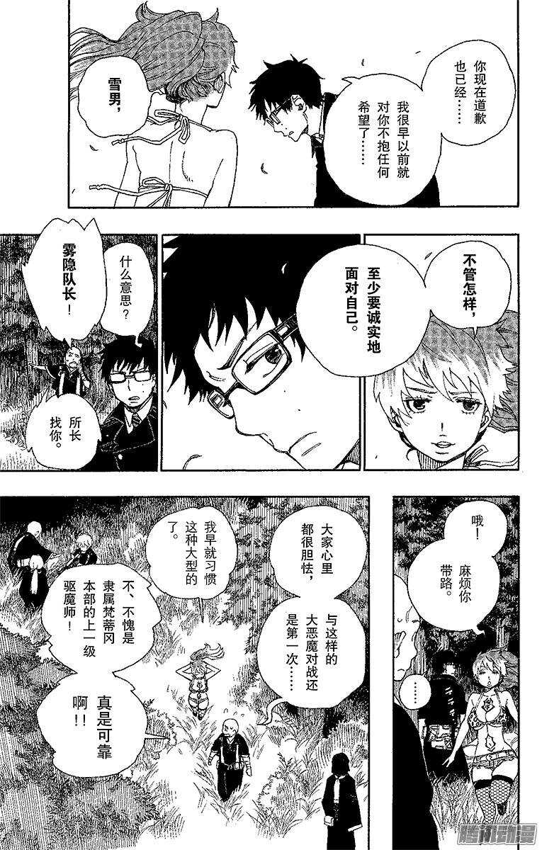第27话 决战！金刚深山4