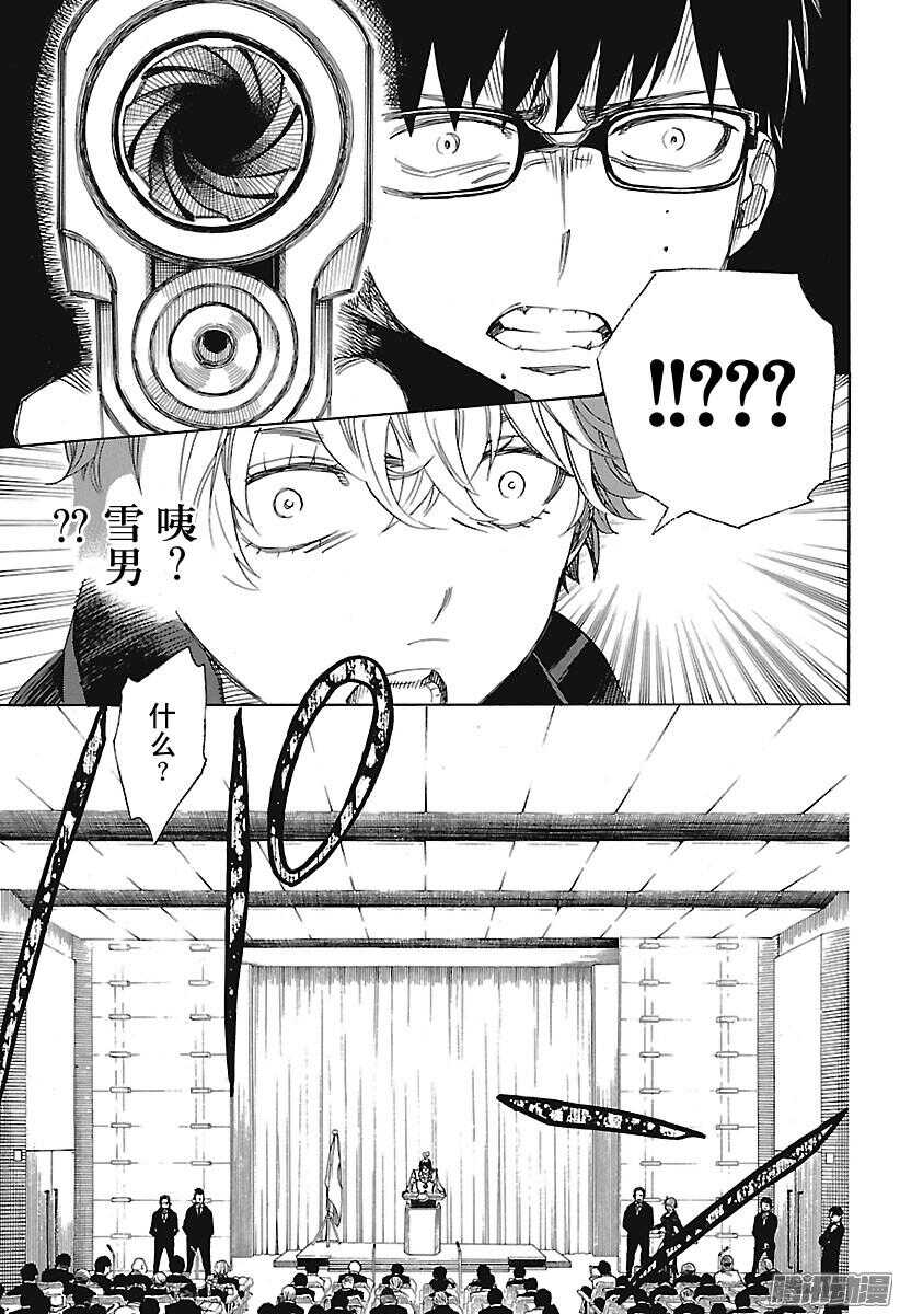 第94话 雪的尽头323