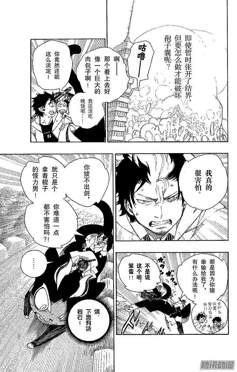 第29话 结界咒4
