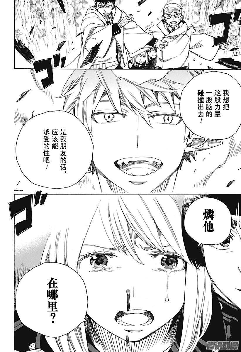 第98话 雪的尽头717
