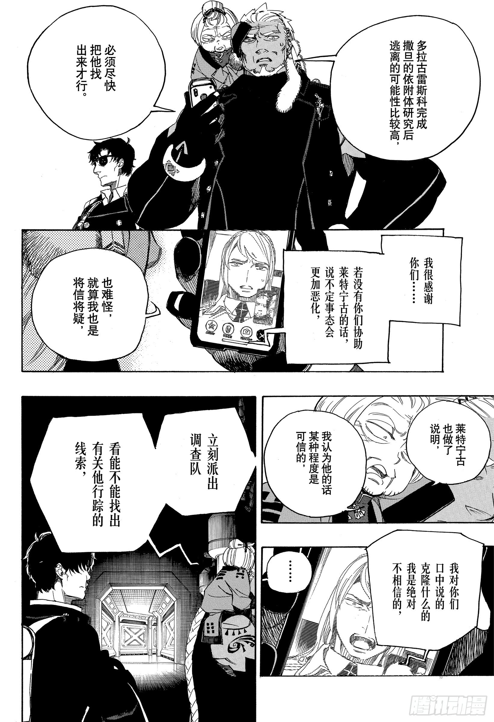 第113话 SsC40:00d1