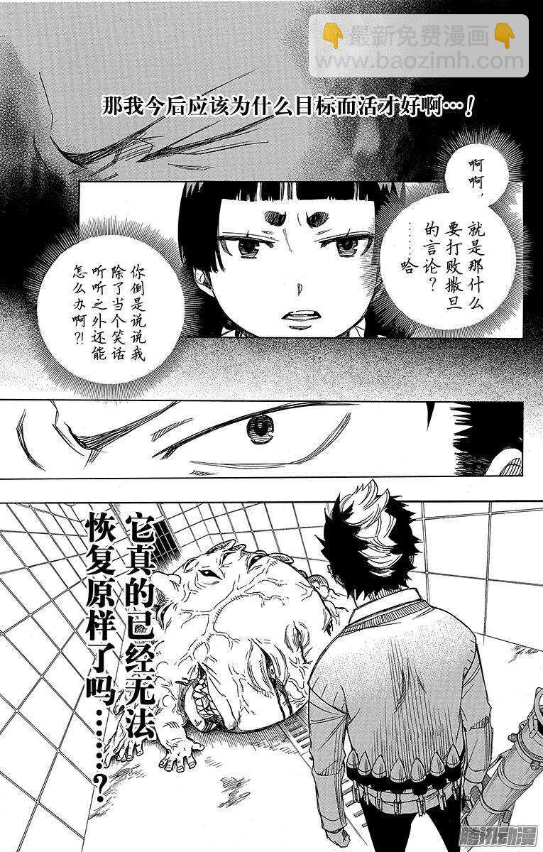 第58话 中盘战25
