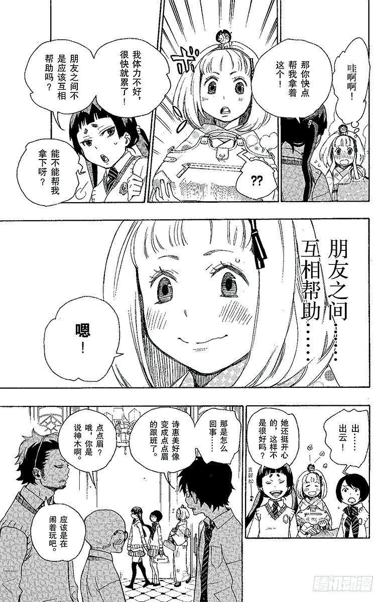 第5话 干鸟群飞18
