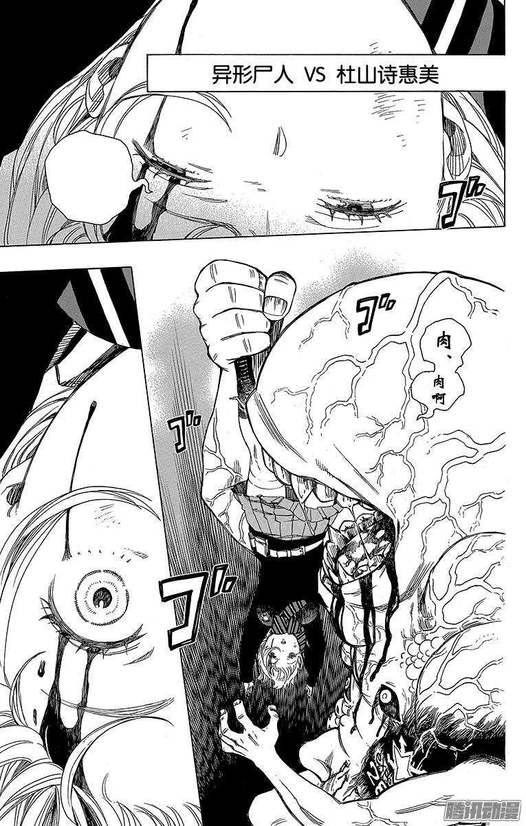 第58话 中盘战3
