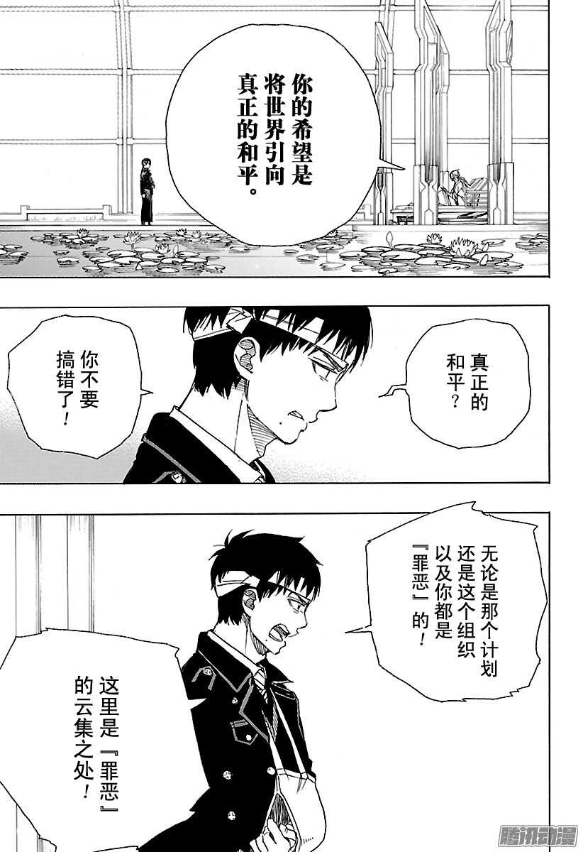 第97话 雪的尽头624