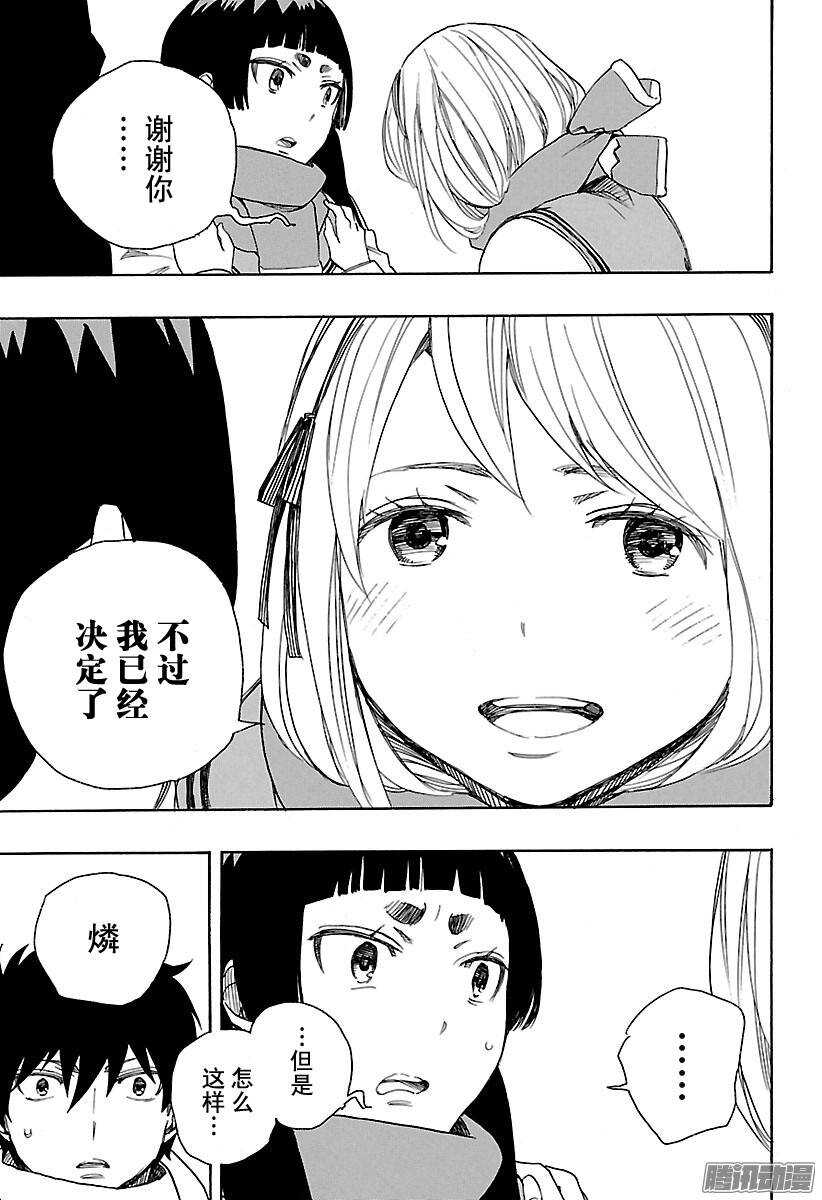 第87话 胚胎32