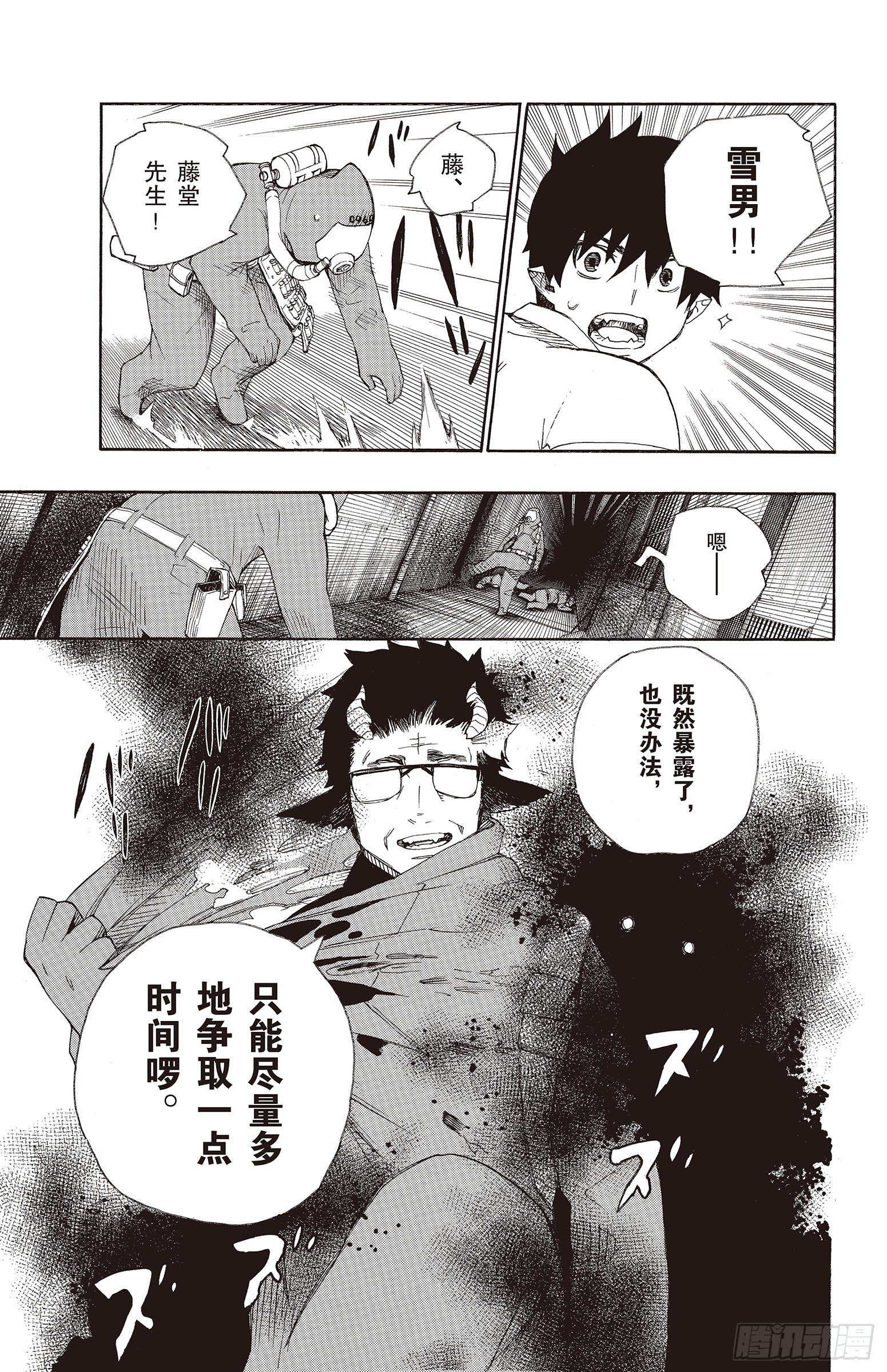 第16话 事件的起因30