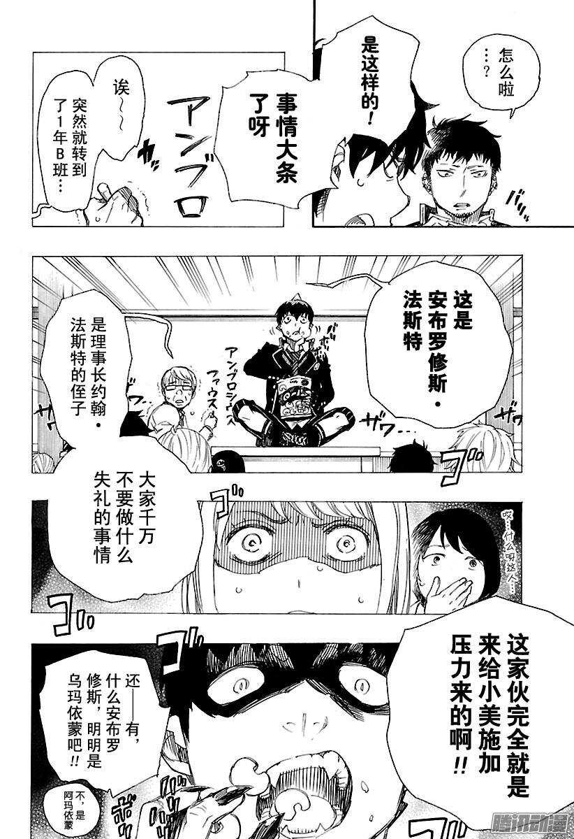 第84话 根本3