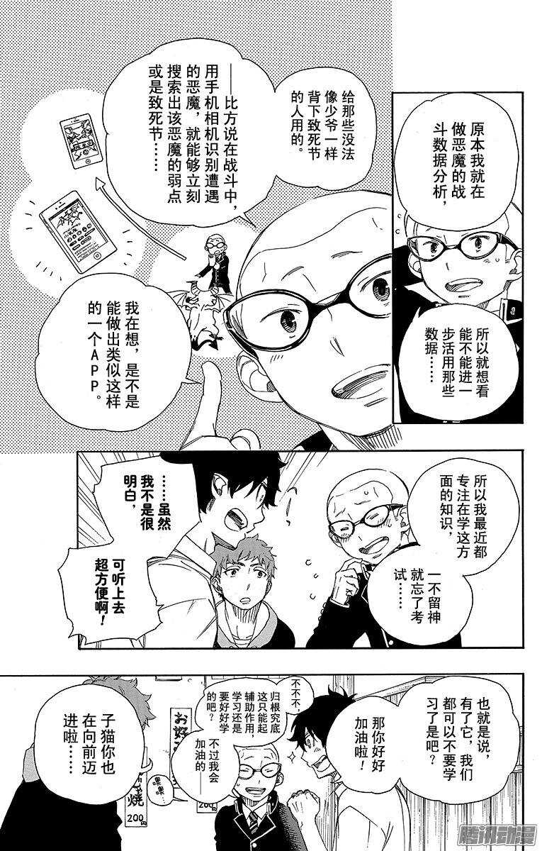 第72话 沿途4