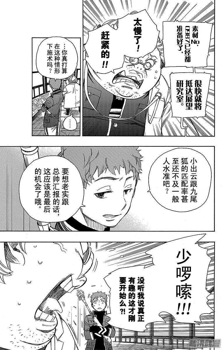 第59话 终盘战2