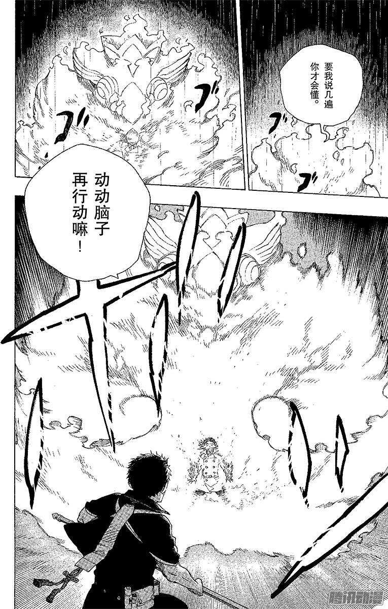 第31话 入灭21