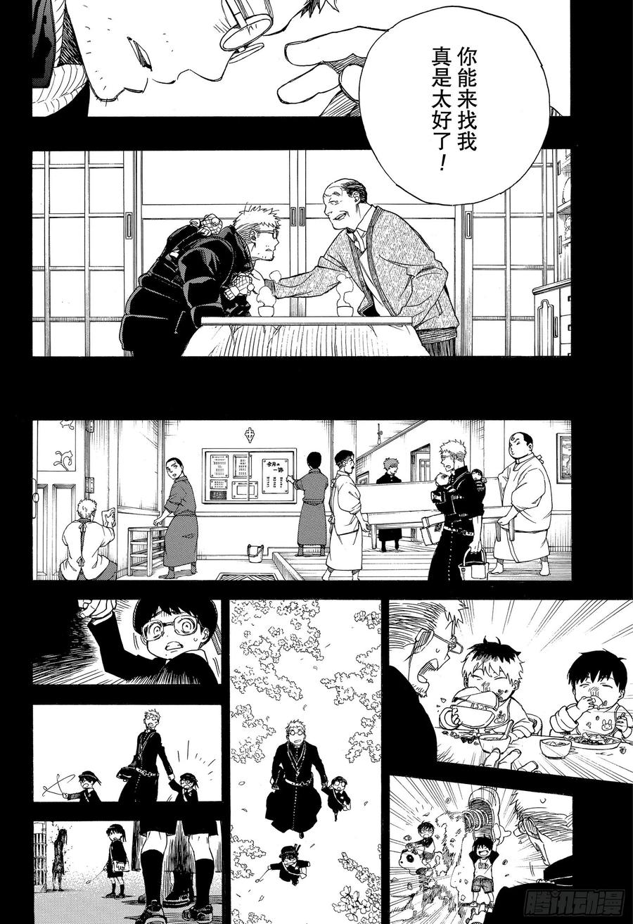 第120话 SsC40:00e7