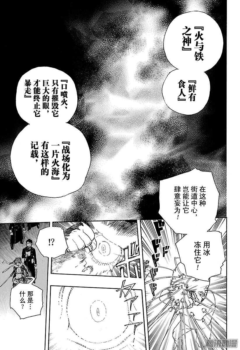第92话 雪的尽头18