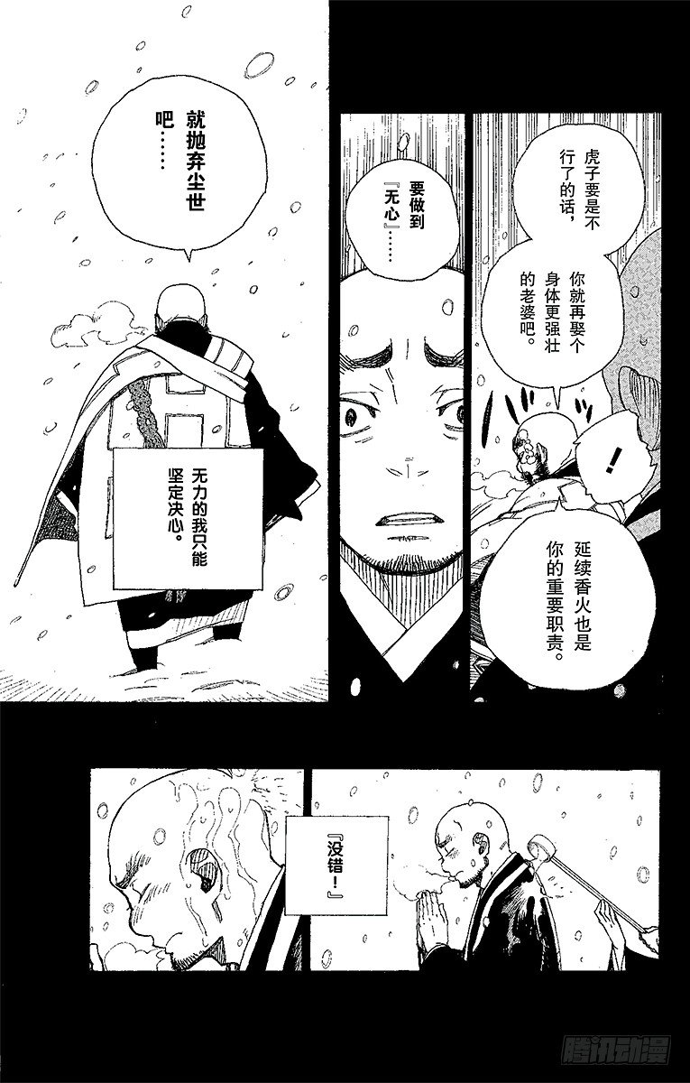 第23话 父亲的留言20