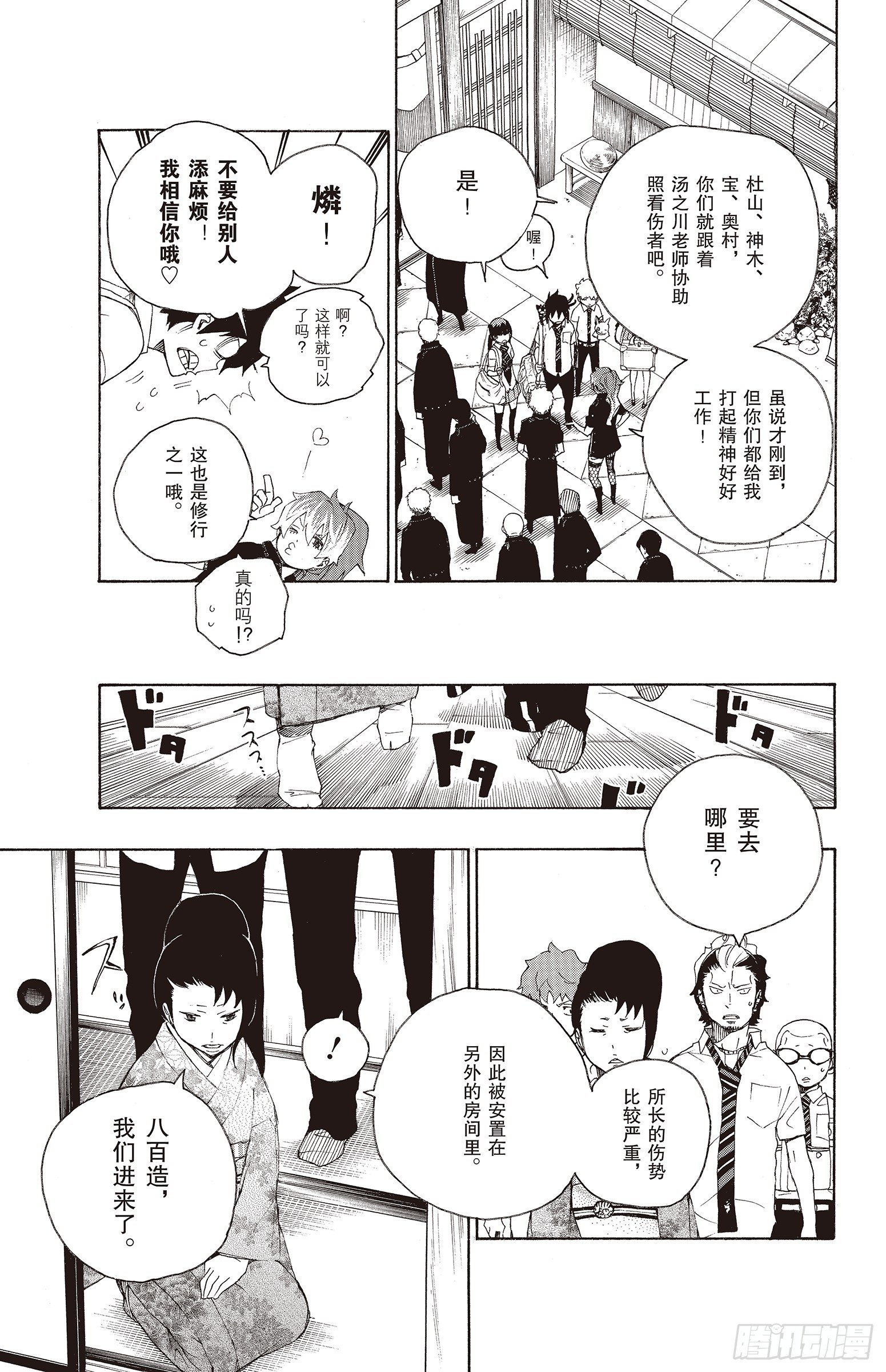 第18话 感情破裂6