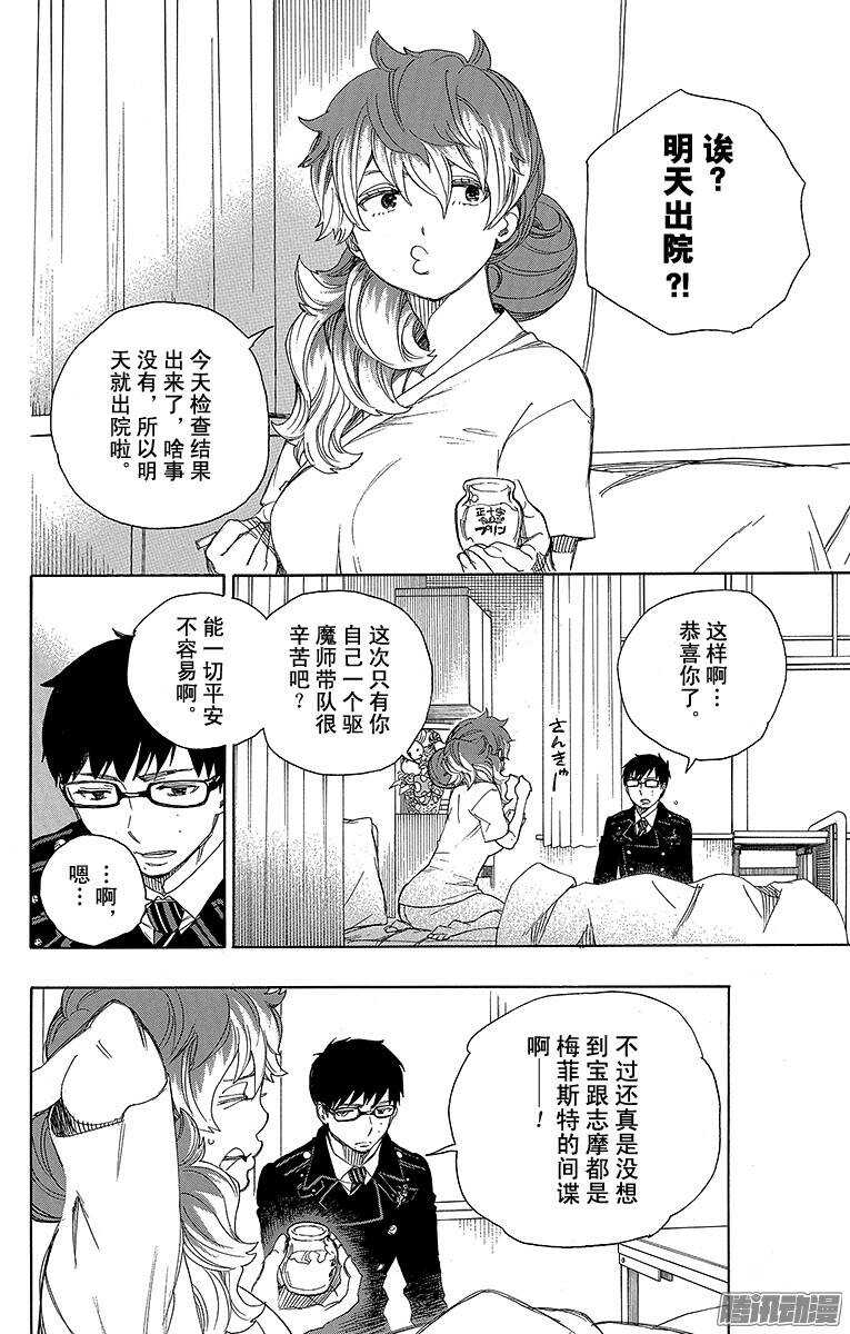 第68话 裸体盛典4