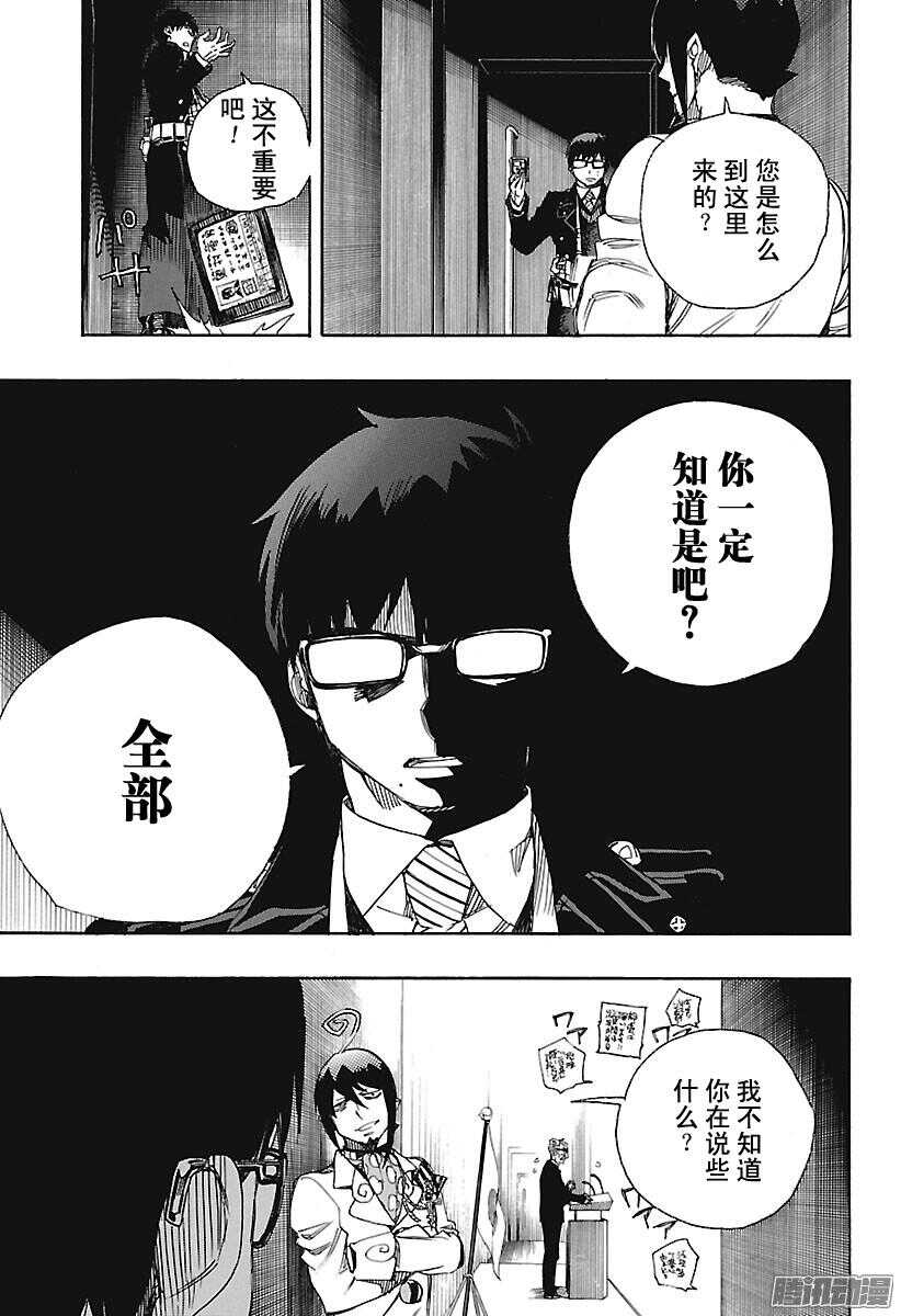 第94话 雪的尽头317