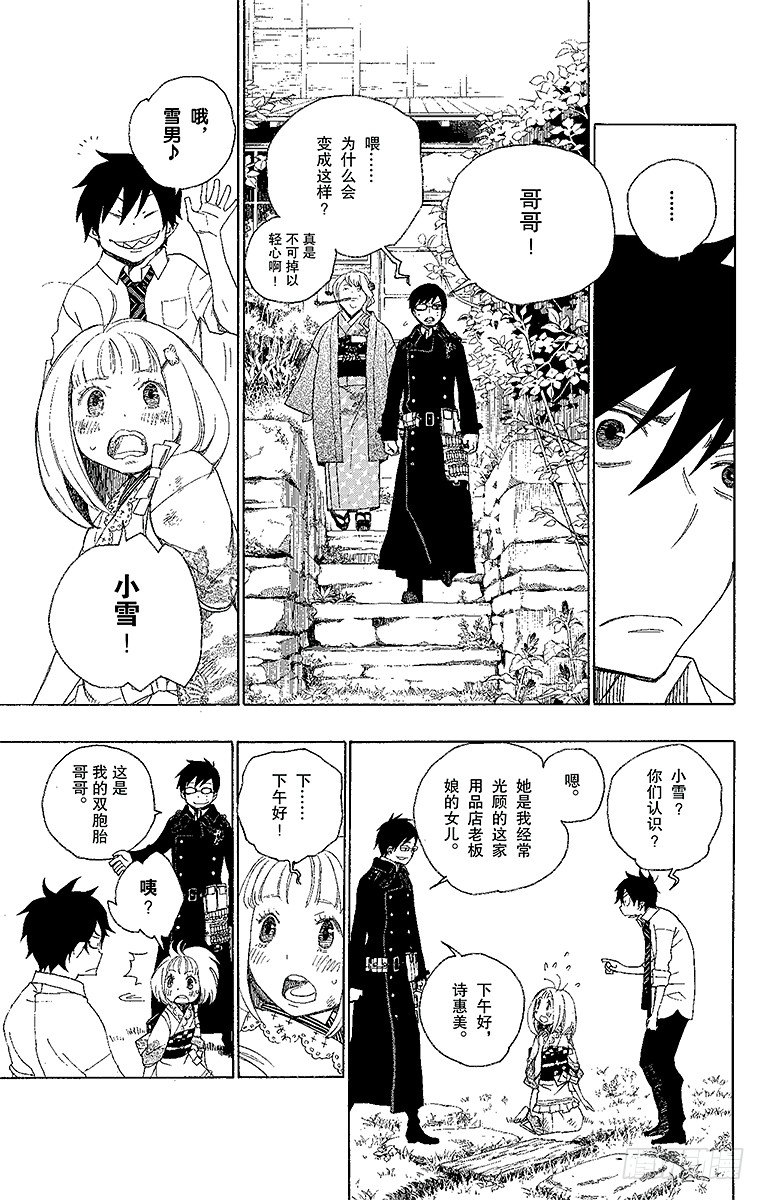 第3话 天空之庭20