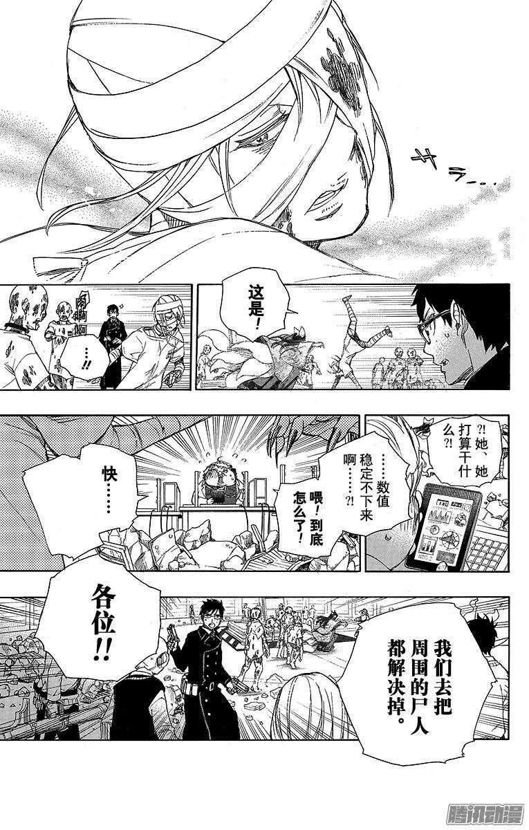 第61话 宝物20