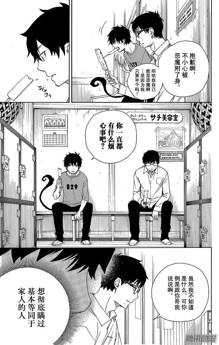 第68话 裸体盛典33