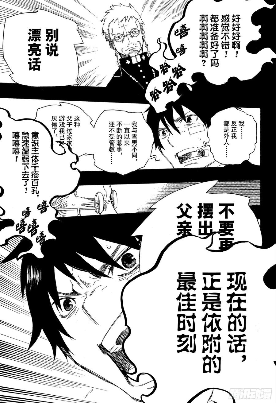 第120话 SsC40:00e14