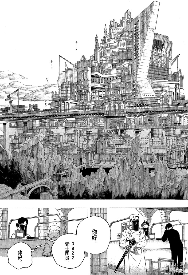 第139话30