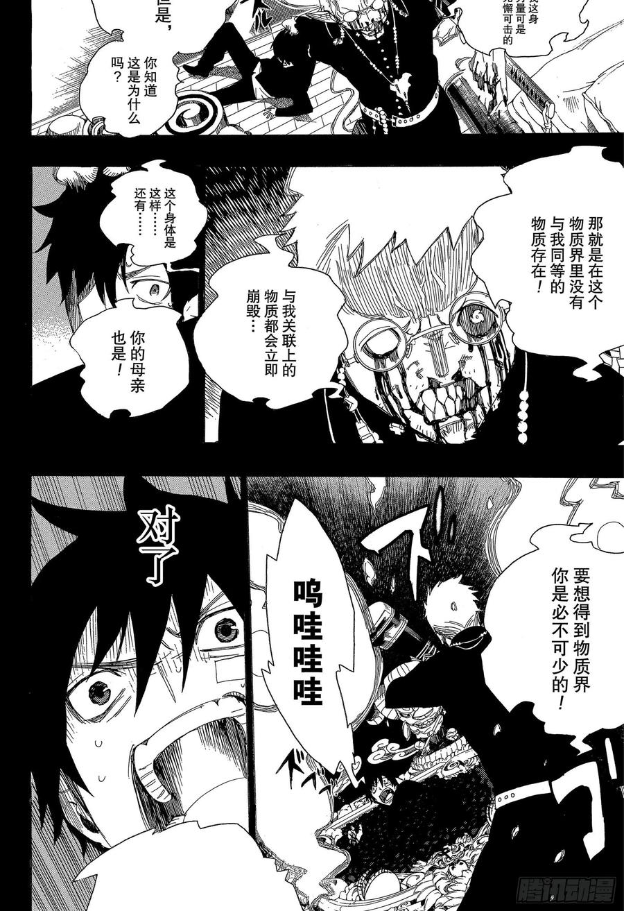 第120话 SsC40:00e19