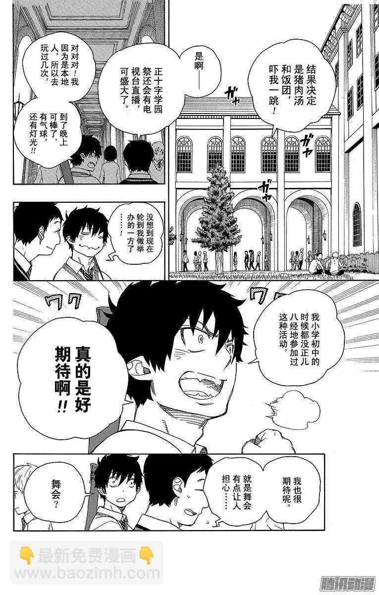第45话 青春的行尸走肉7