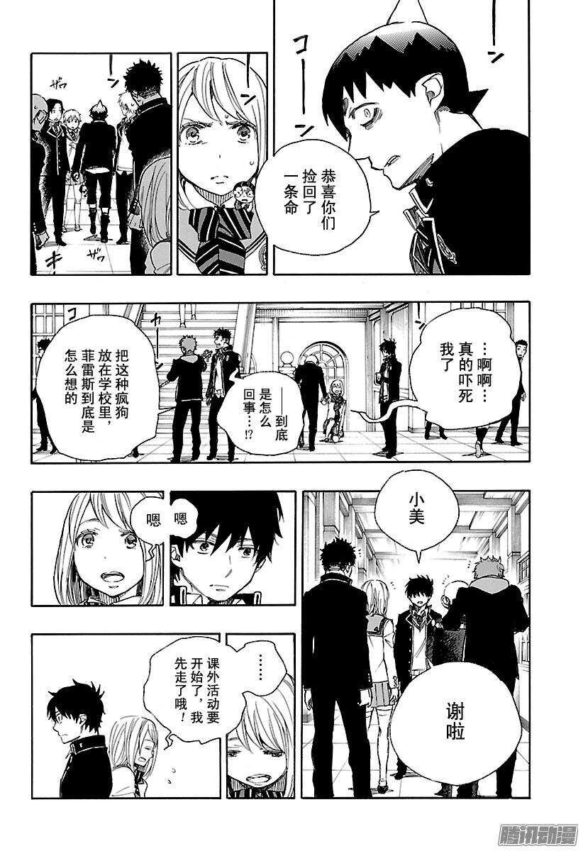 第83话 萌芽11