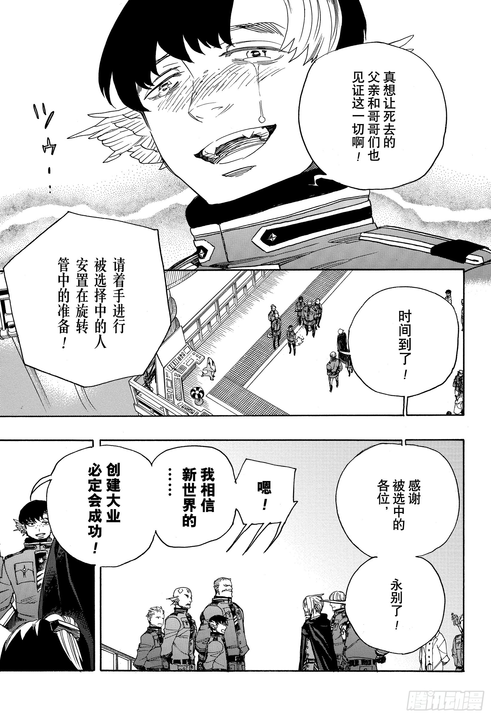 第113话 SsC40:00d4