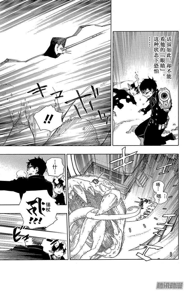 第78话 泫然欲泣10
