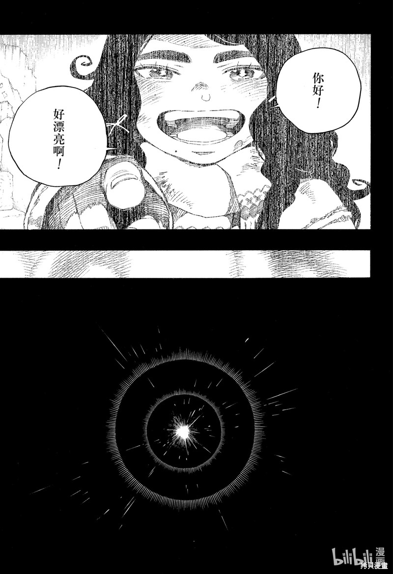 第138话26