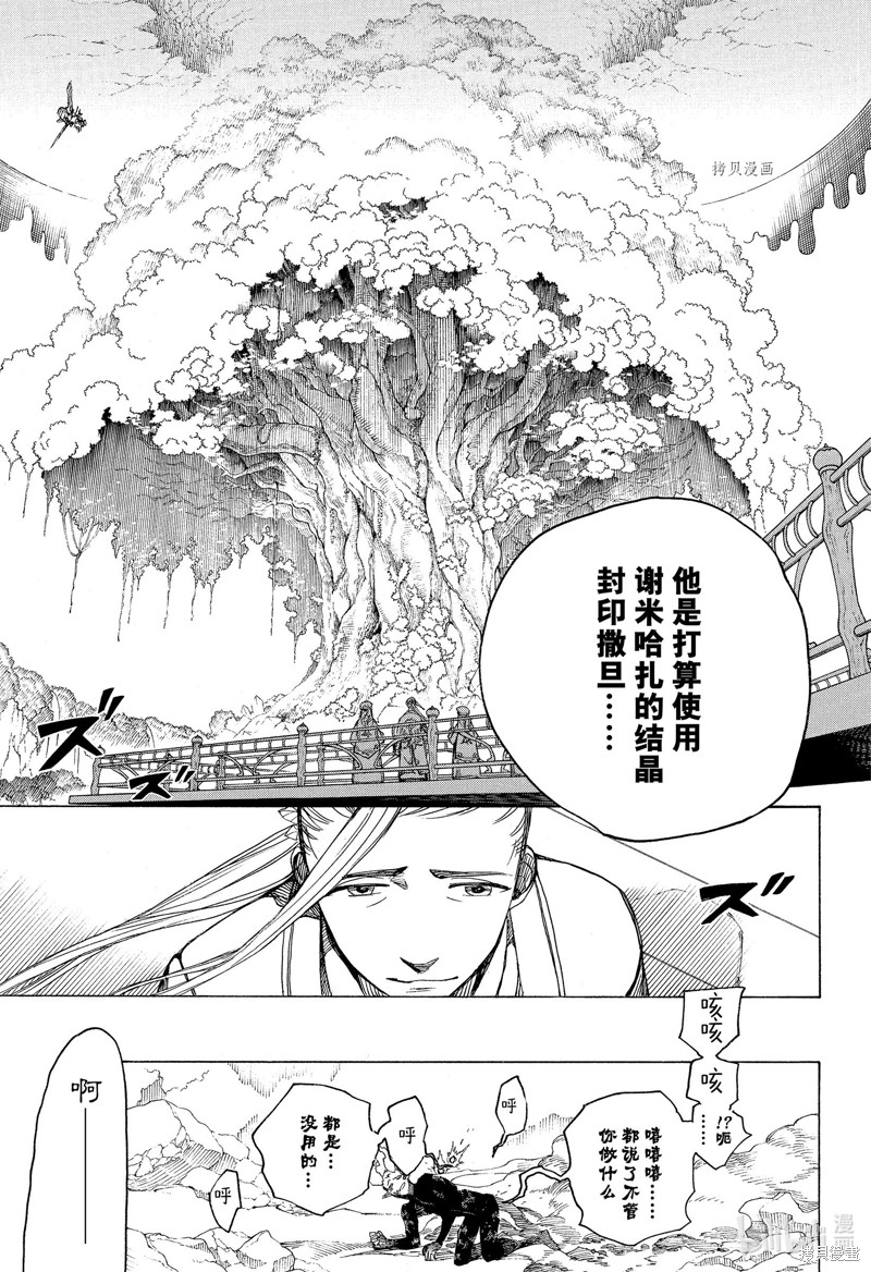 第137话14