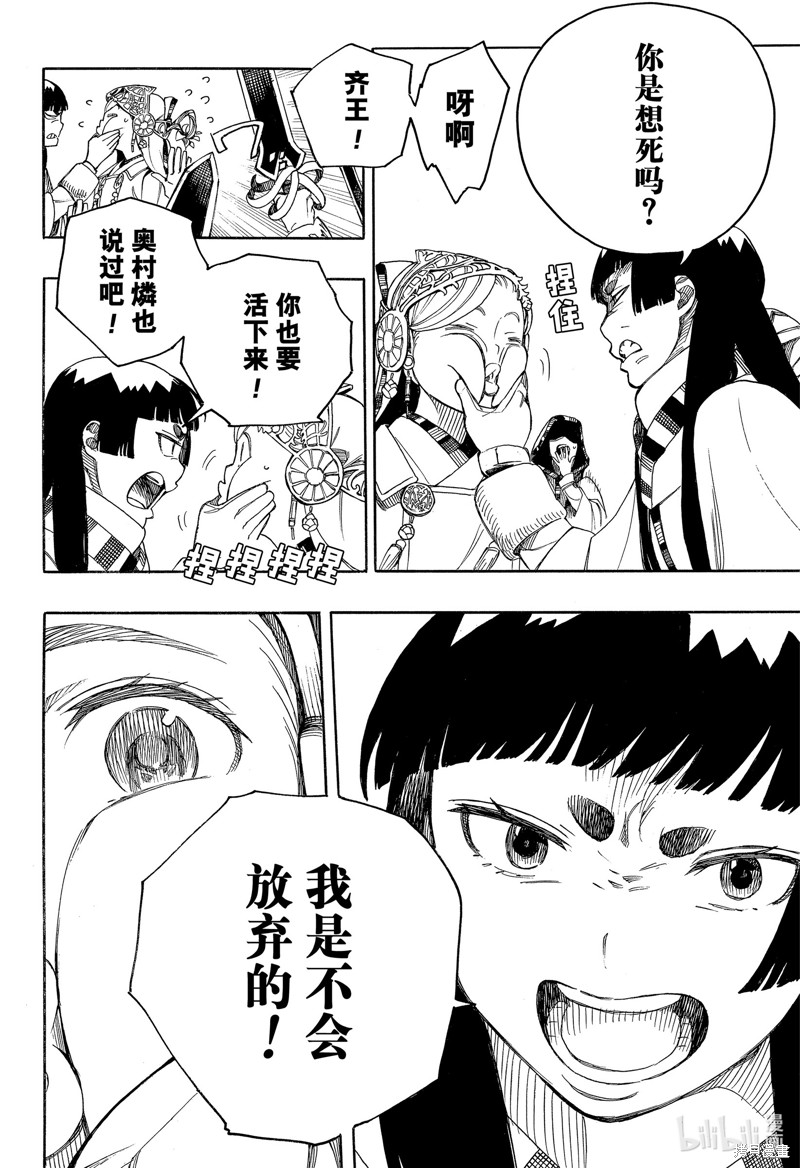 第145话21