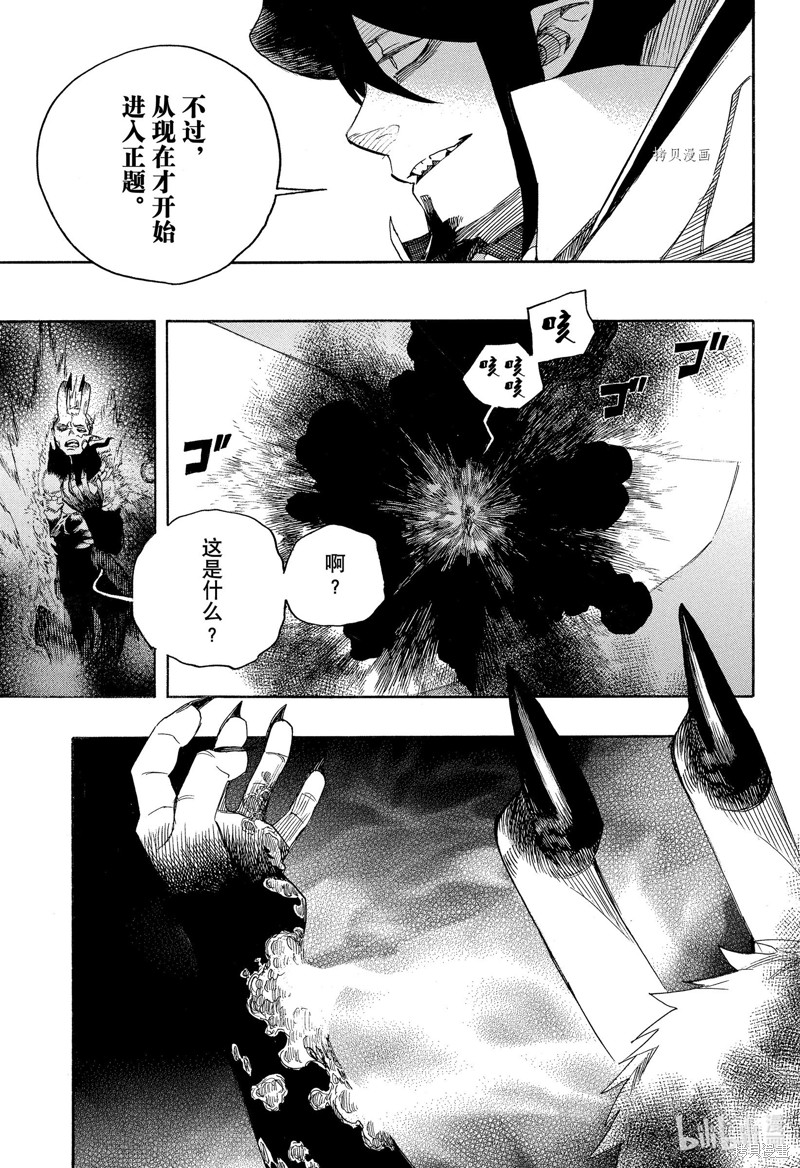 第137话2