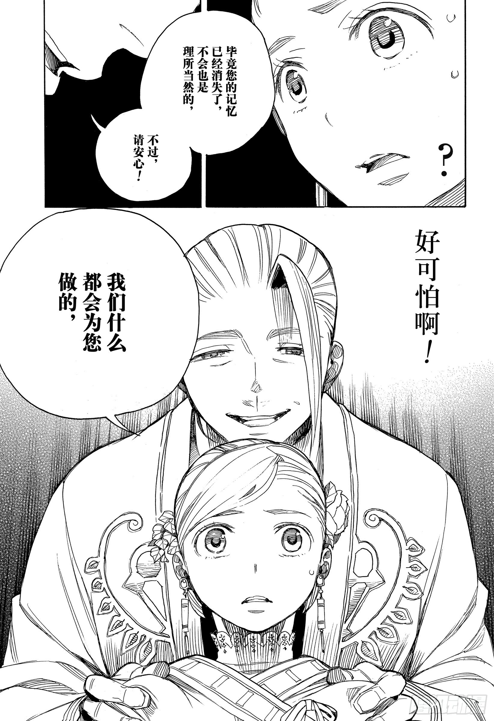第114话 SsC23:17e8