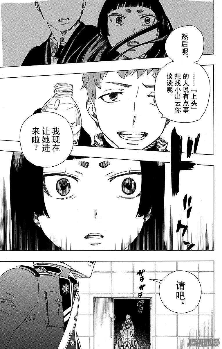 第50话 我最珍贵的宝贝32