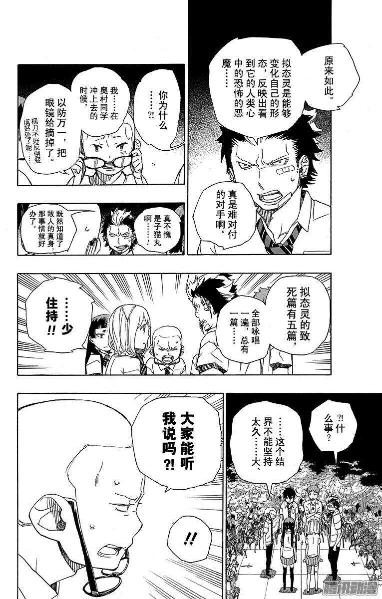 第43话 朋友13
