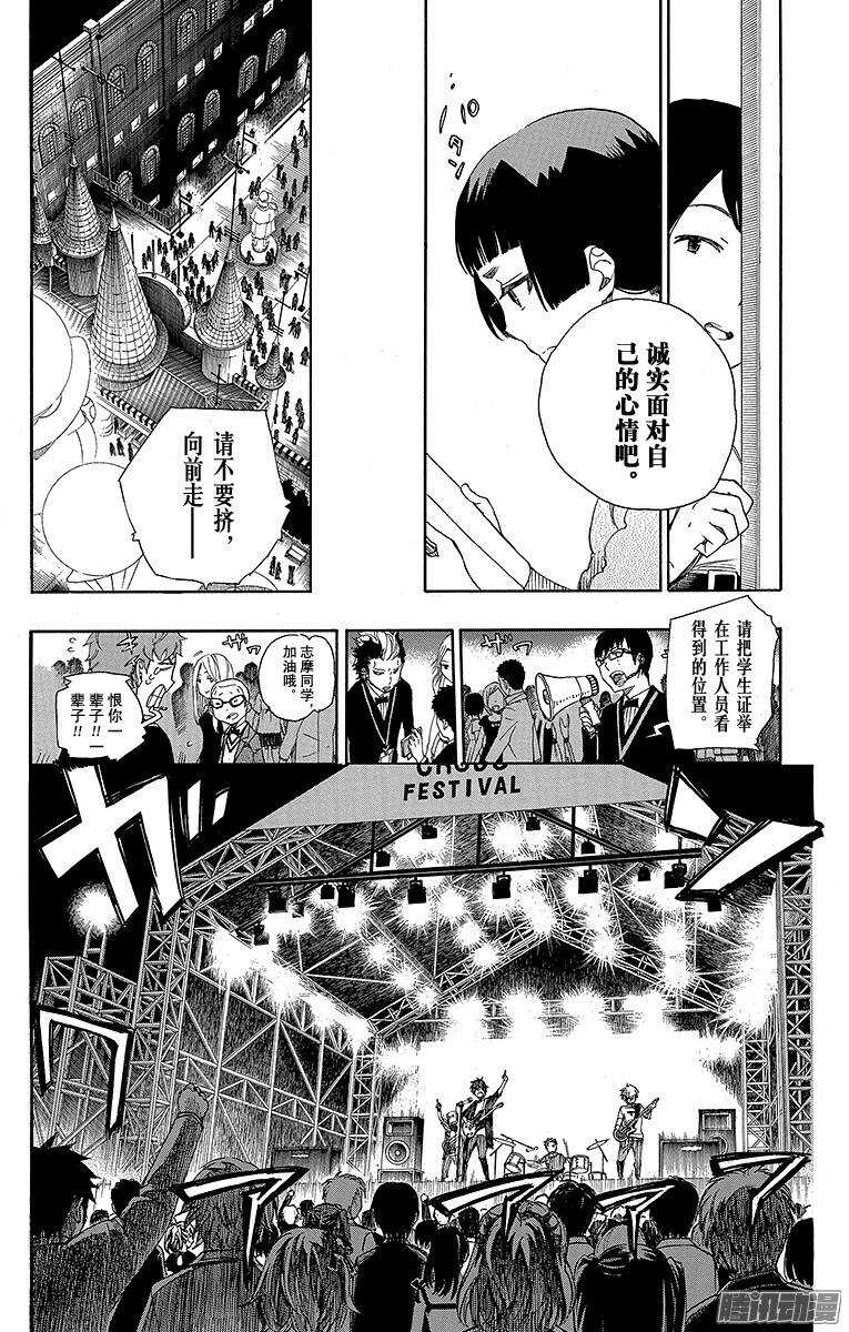 第47话 正十字学园祭——前夜21
