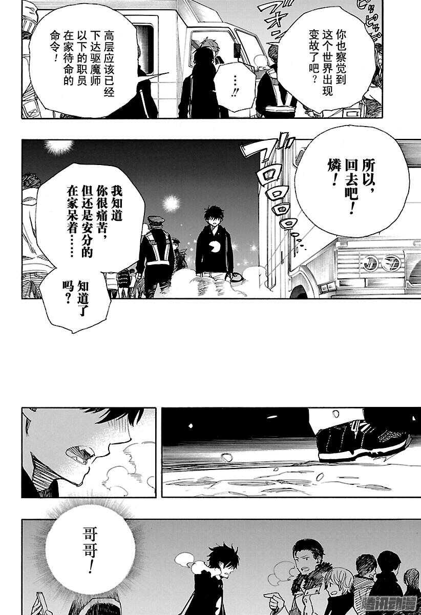 第95话 雪的尽头421